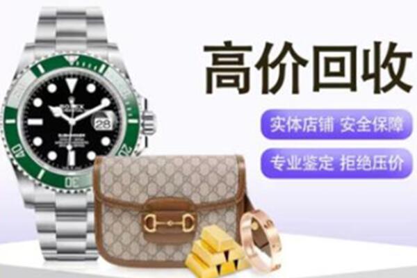 泸州市龙马潭奢侈品回收